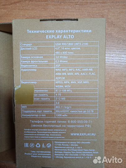 Explay Alto, 4 ГБ