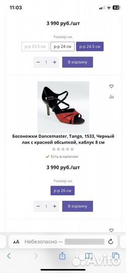 Босоножки для танго Dancemaster. 3 пары