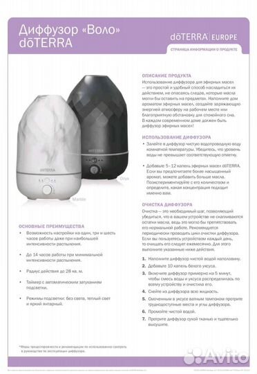 Диффузор Volo дотерра + масло