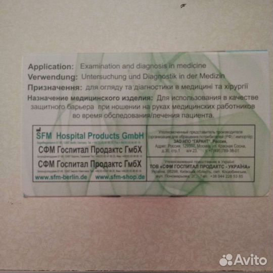 Перчатки нитриловые, 100 шт