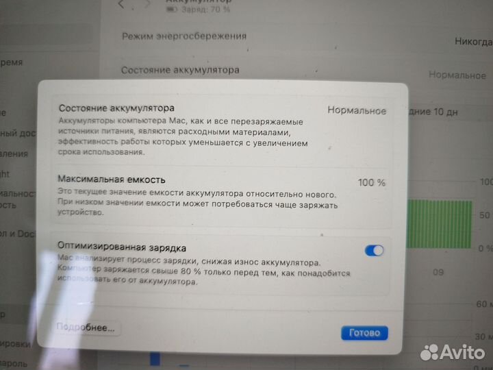 Apple macbook air 13 2022 m2 8/ 256 на гарантии