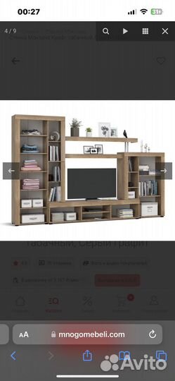 Стенка в гостиную