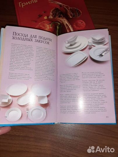 Кулинарные книги