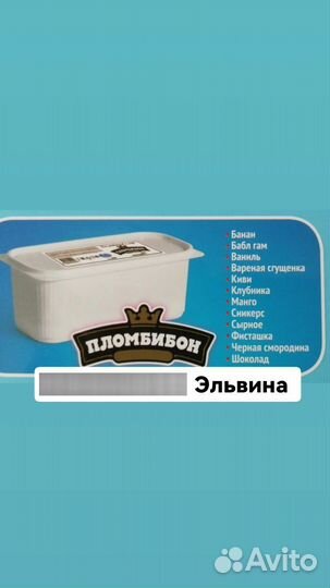 Мороженое 