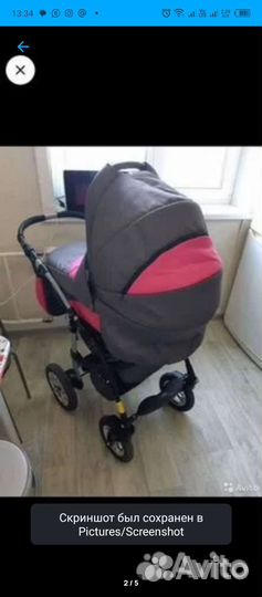 Коляска 3 в 1