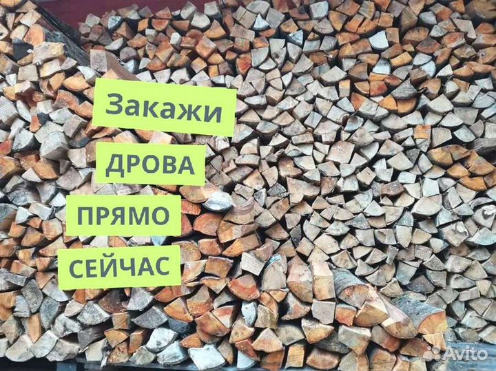 Дрова, честный куб