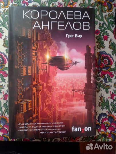 Книги:научная фантастика