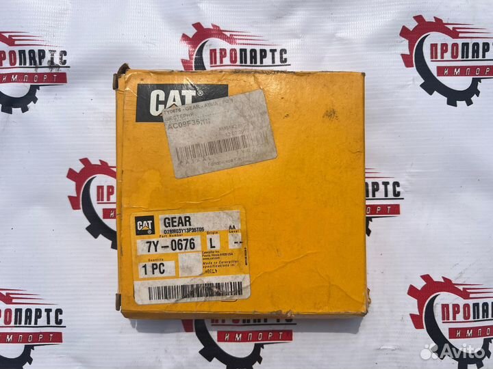 7y-0676 шестерня планетарная CAT