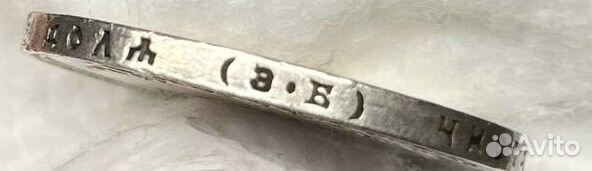 Монета Рубль 1907 эб