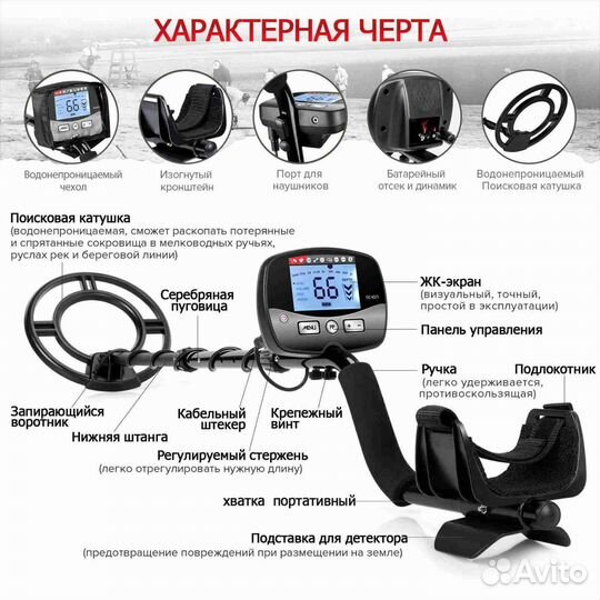 Металлоискатель GC 1071