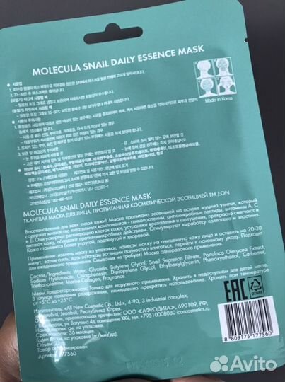 Тканевые маски корея