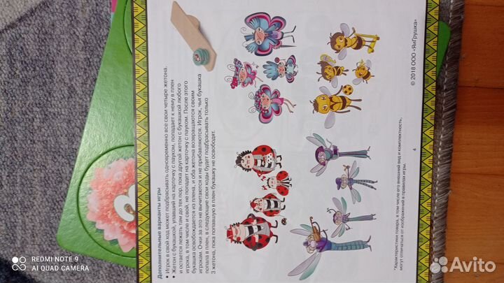 Настольная игра 