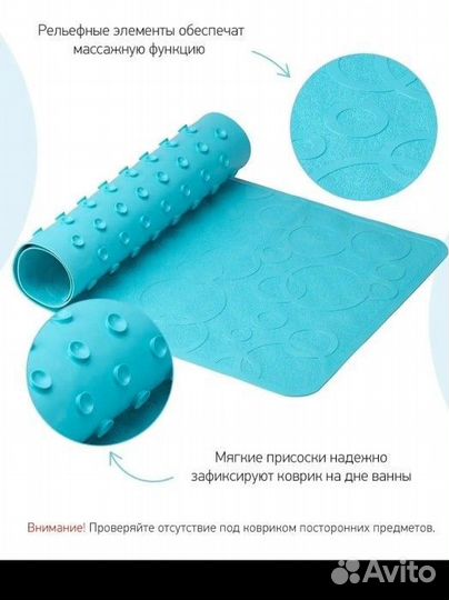 Детский коврик для ванной