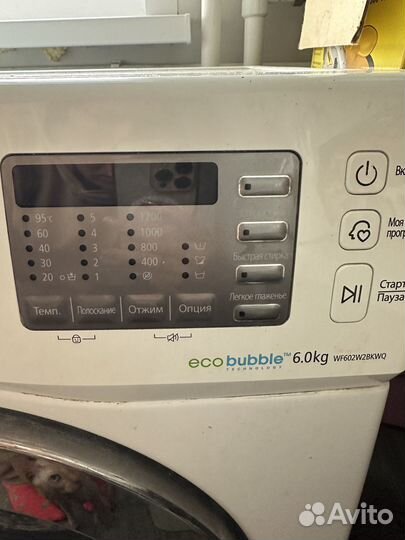 Забронирована машинка samsung eco bubble