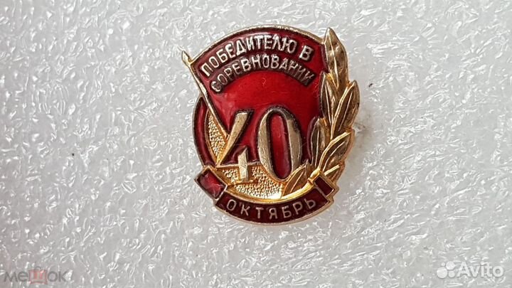 Знаки,посвящённые юбилею революции и др.событиям