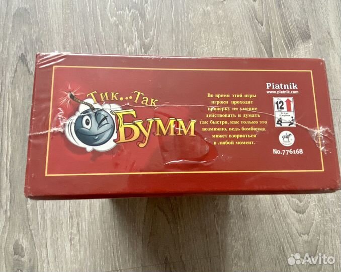 Настольная игра