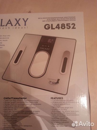 Весы напольные Galaxy GL4852