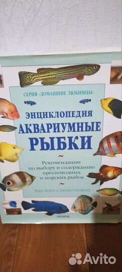 Энциклопедия Аквариумные рыбки