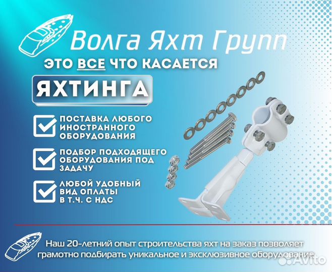 Кронштейн на транец крепления рулевого троса