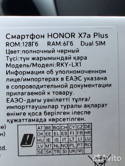 HONOR X7a, 6/128 ГБ