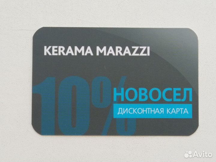 Дисконтная карта