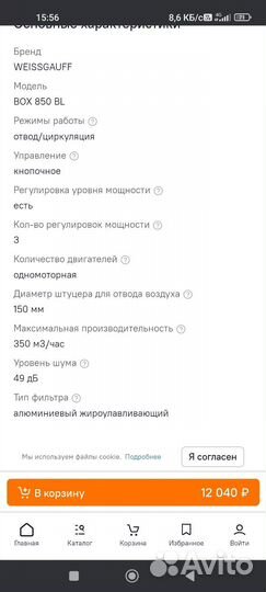 Вытяжка для кухни