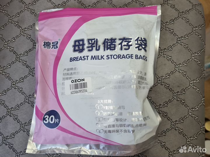 Пакеты для хранения грудного молока 17 шт