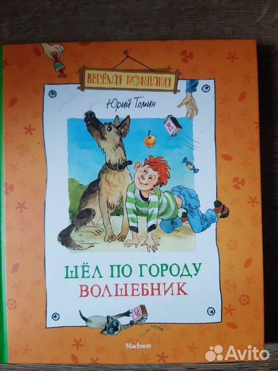 Энциклопедии детские,книги и журналы