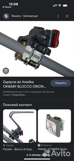 Okbaby orion детское вело кресло