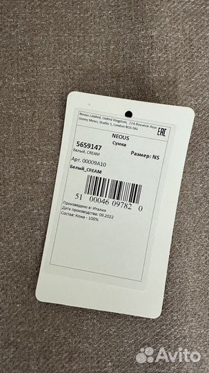 Сумка Neous Orion