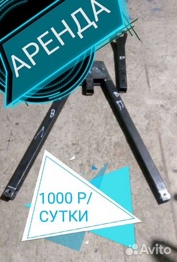 Аренда жёсткая сцепка Газель