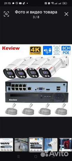 Видеонаблюдения цвет ночью на 4 IP камеры 5 мр