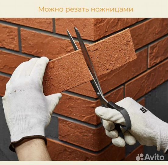 Гибкий кирпич DMD