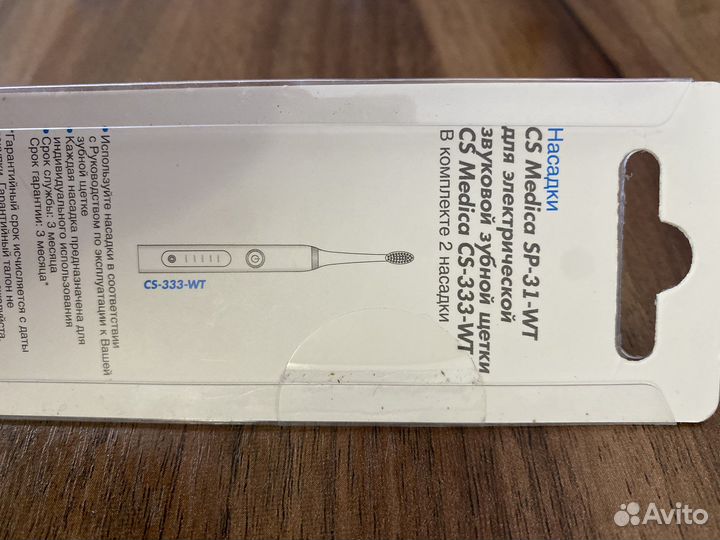 Сменные насадки для электрической щетки