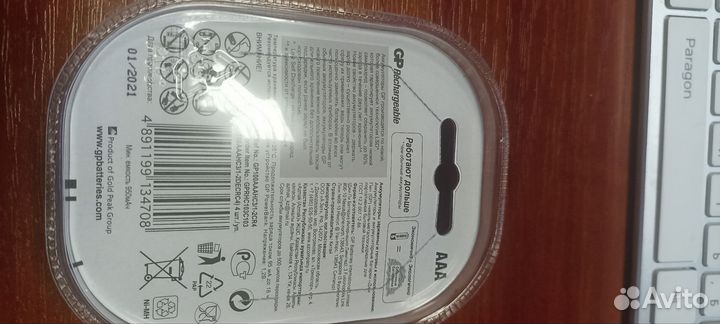 Аккумуляторные батарейки gp ааа