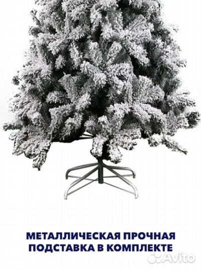 Елка искусственная заснеженная новая 180 см