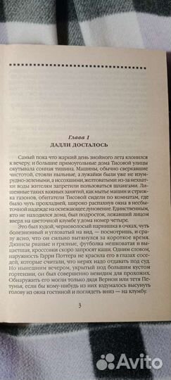 Книга Гарри Потер и Орден Феникса