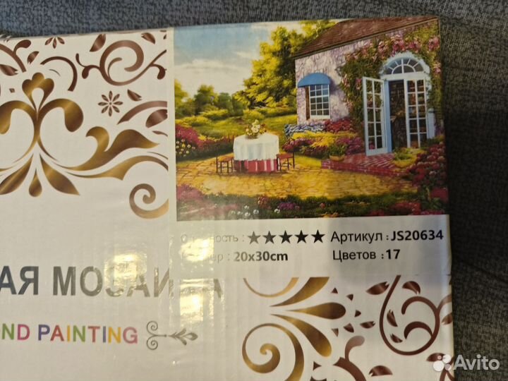 Алмазная мозаика 20 на 30 см
