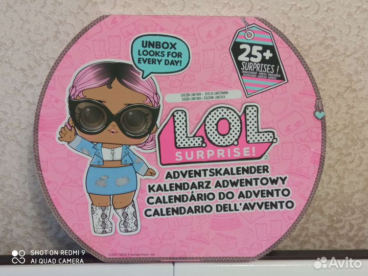 Lol Advent календарь