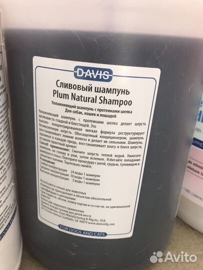 Davis шампунь для животных