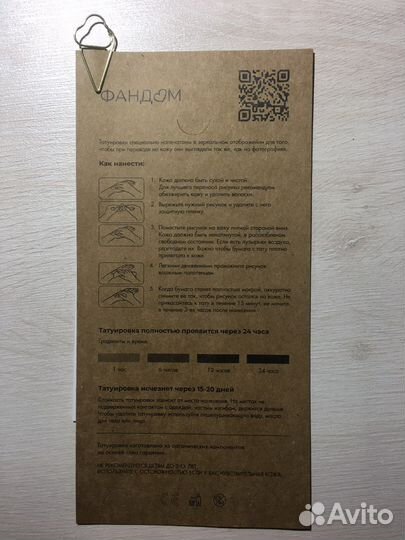 Переводные тату импровизация