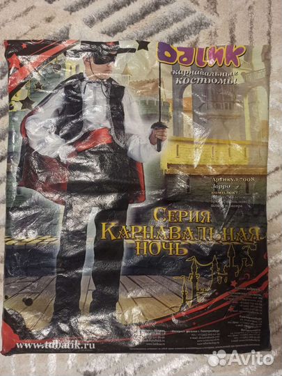 Новогодний костюм Зорро