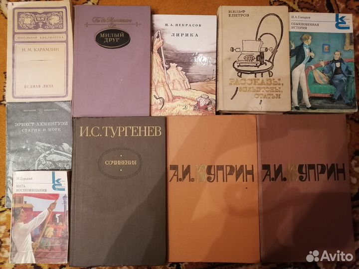 Книги. Классика