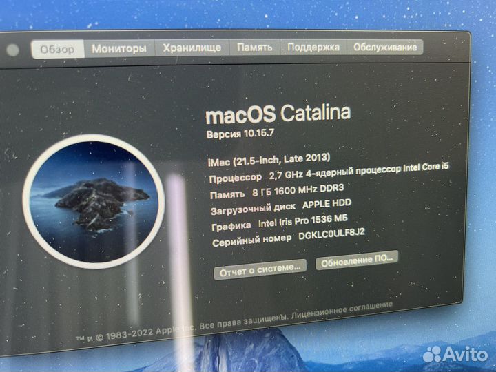 iMac 21.5 late 2013