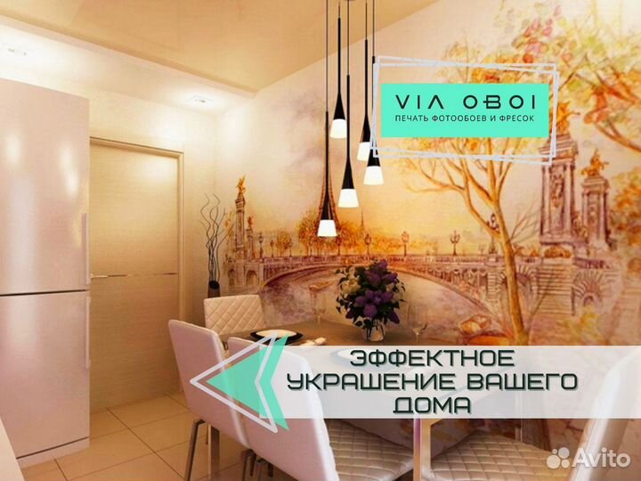 Фотообои на заказ