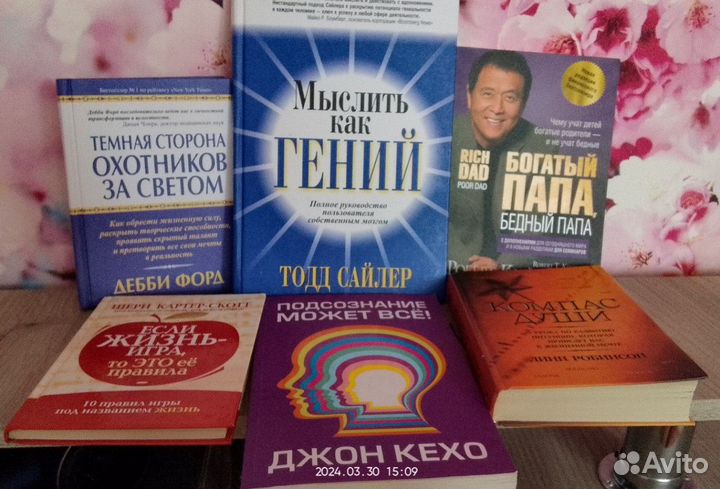 Книги по психологии