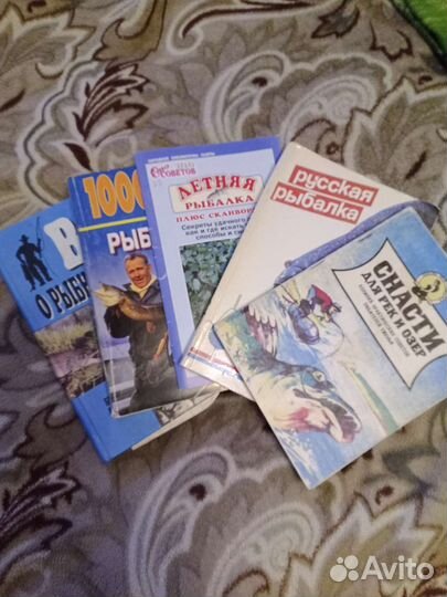 Книги о рыбалке 10шт