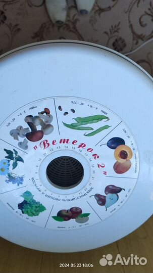 Сушилка для овощей и фруктов ветерок