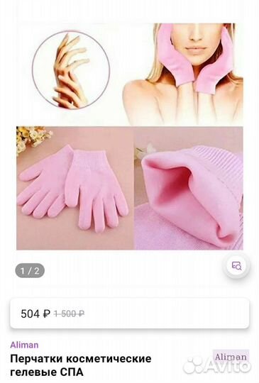 Новые SPA-перчатки увлажняющие косметические