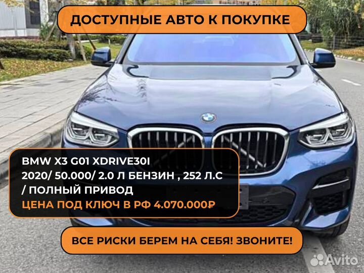 Авто под заказ из Японии, Кореи, Китая